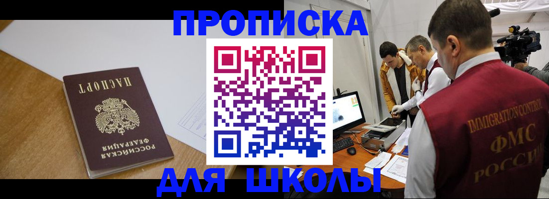 где прописаться в Серове