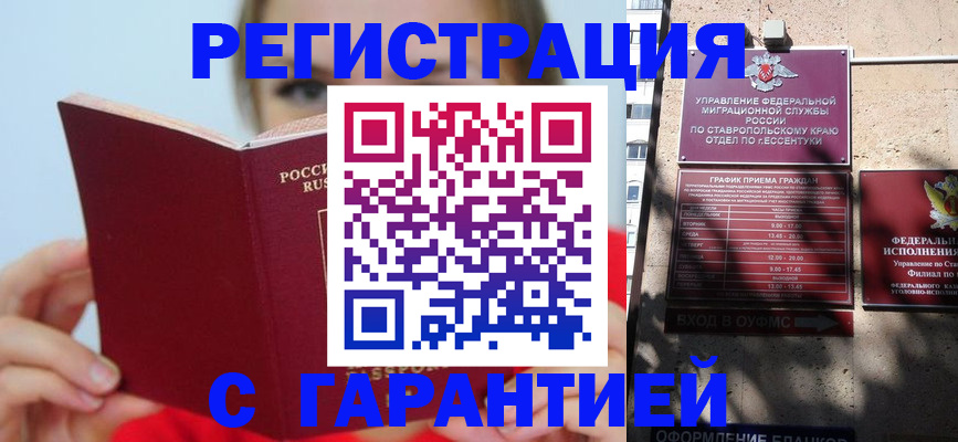 купить прописку в Серове