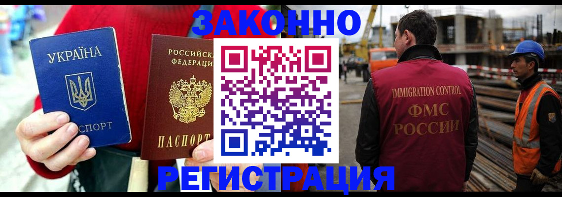 временная регистрация для всех в Серове